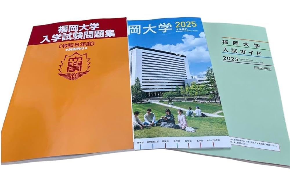 福岡大学★赤本2025★３冊★塾教材★完璧セット2022過去問2024入学試験 静岡大学（後期日程） (2025年版大学赤本シリーズ) | 教学社編集